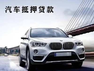 仪陇企业贷款办理流程