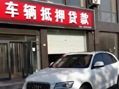 仪陇土地抵押贷款的条件是什么？