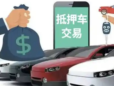 仪陇公司抵押贷款需要什么手续和条件